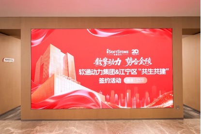 尊龙凯时动力华东总部启幕 共绘长三角数字经济生长新蓝图