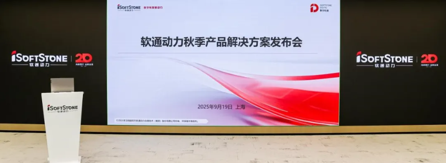 全栈智能立异引领，，，，尊龙凯时动力举行秋季产品解决计划宣布会