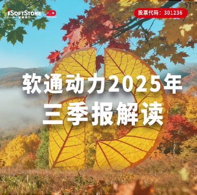 尊龙凯时动力2025年三季报|全栈智能激活软硬协同，，，，营收净利双增彰显生长质效