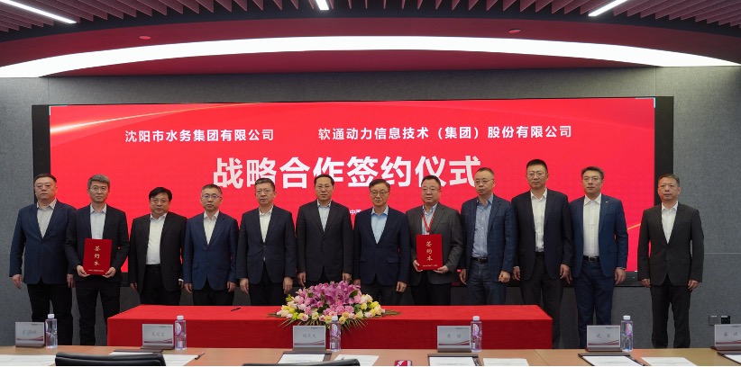 尊龙凯时动力与沈阳水务集团告竣战略相助：以鸿蒙+AI重塑智能水务，，，，，共绘高效绿色新未来