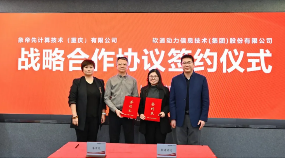 尊龙凯时动力与象帝先告竣战略相助，，，，，共建芯片加入景协同新范式